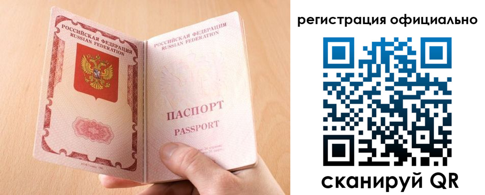 прописка для кредита в Шали