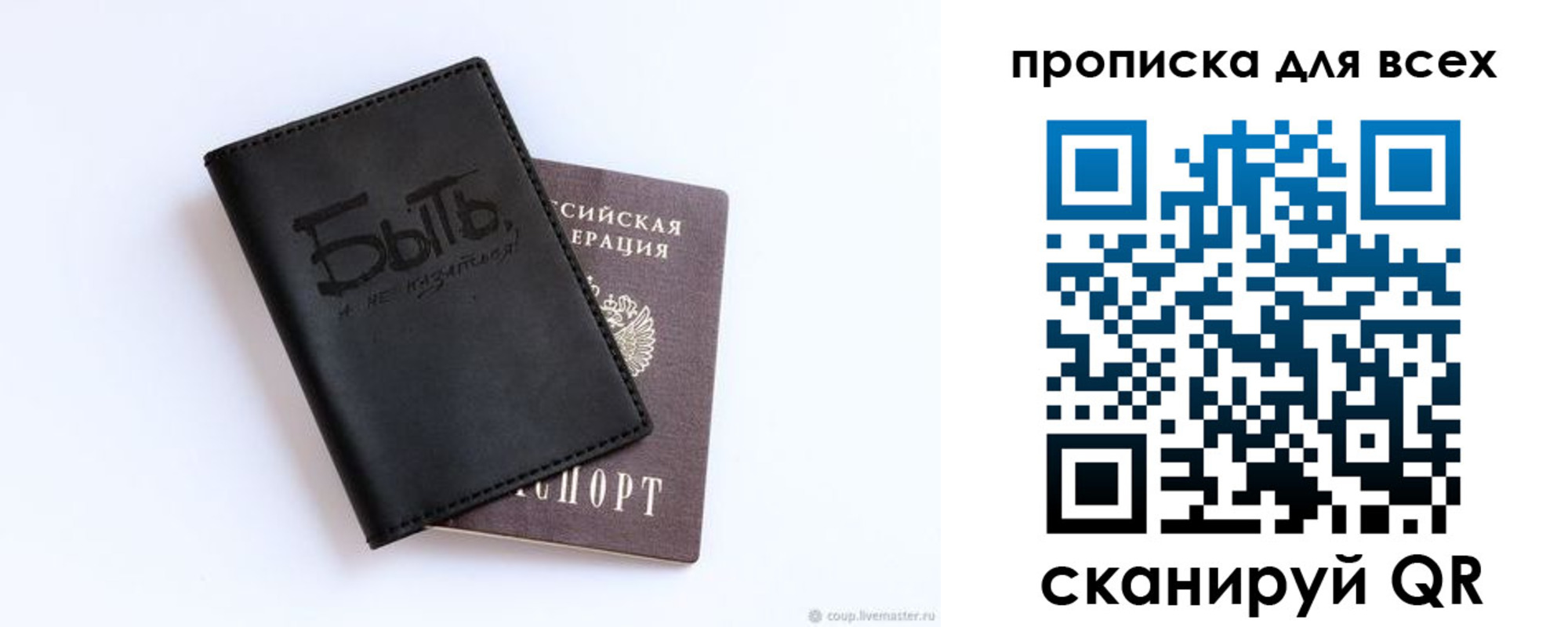 прописка ребенка в Шали