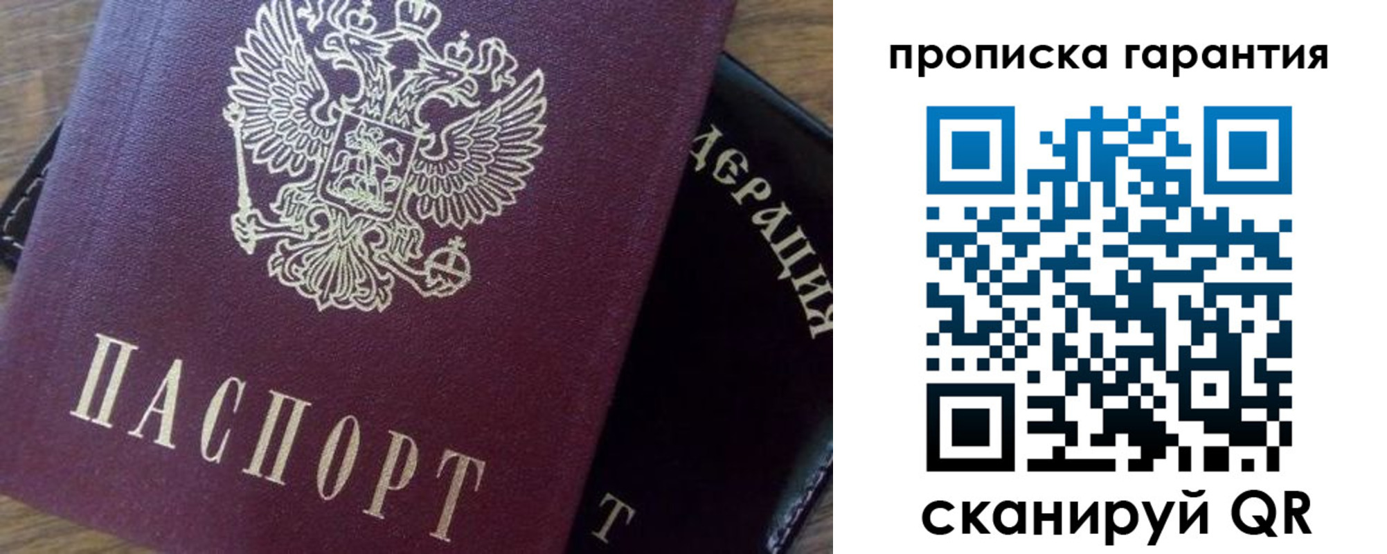 купить прописку в Шали