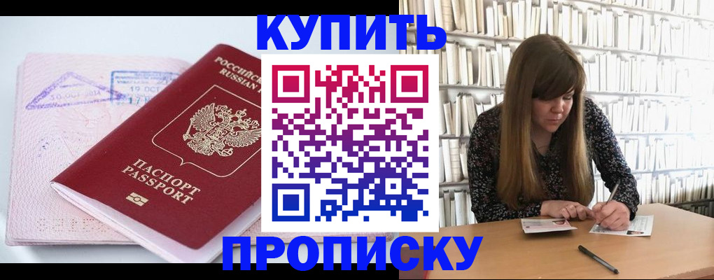 пропишу в квартире в Шали