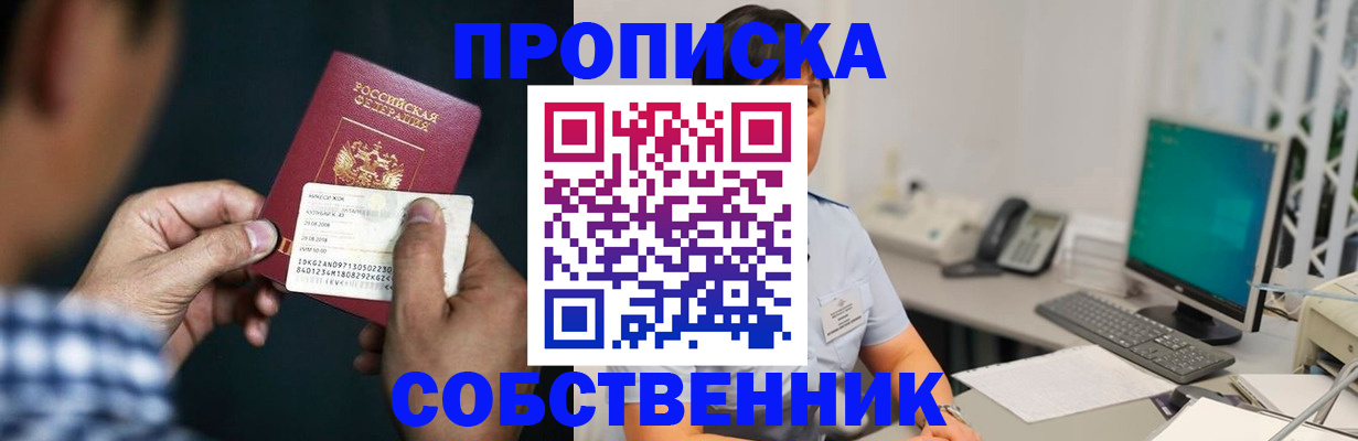 прописка поиск в Шали