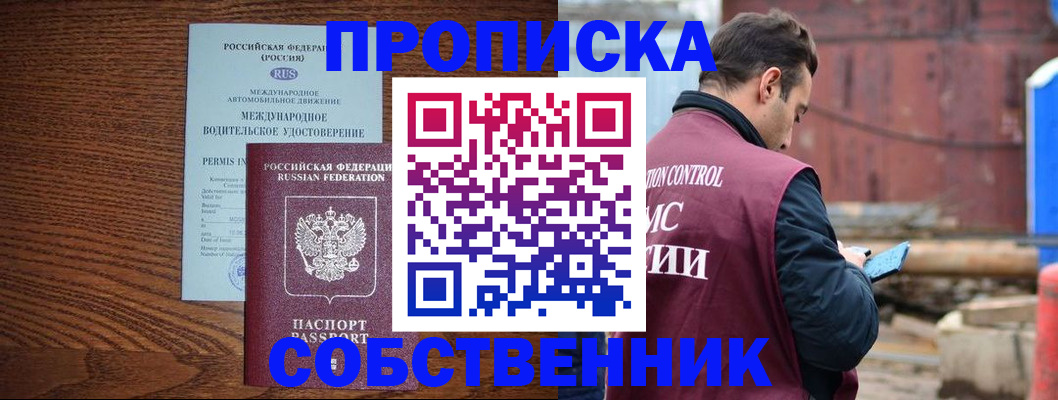временная регистрация недорого в Шали