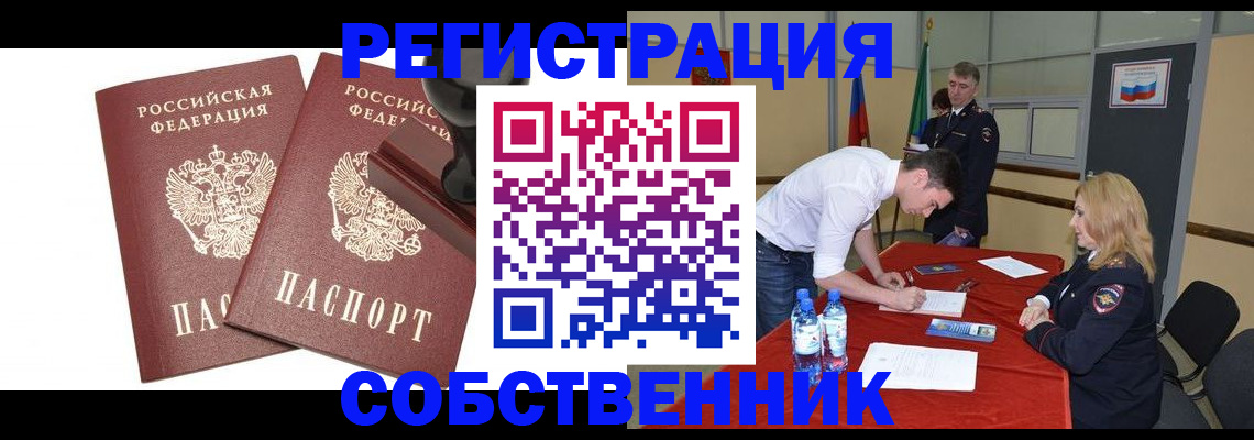 прописка для военкомата в Шали